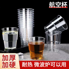 使い捨てコップは厚くて硬いプラスチックの透明なコップを入れます。