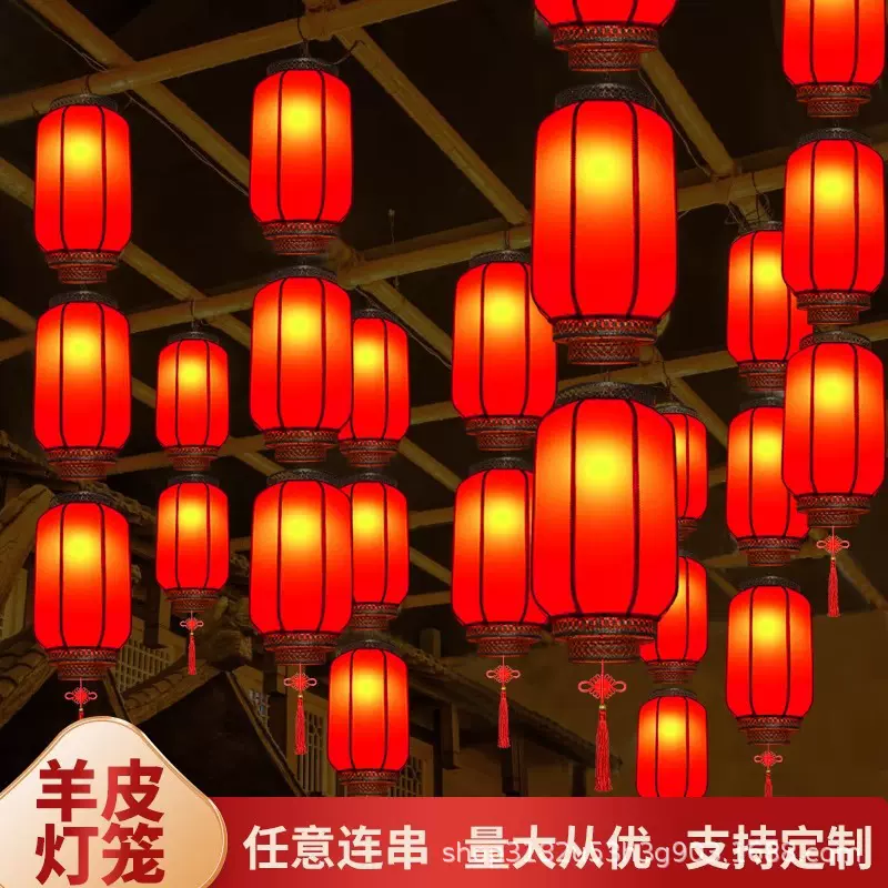 新年连串羊皮灯笼古风灯笼墙装饰中式仿古商场景点复古中国风吊灯