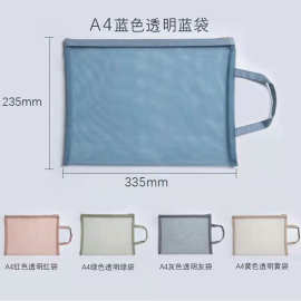 莫兰迪双层A4A5尼龙网纱文件袋办公室学生试卷资料收纳拉链袋笔袋