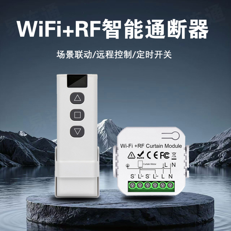 Tuya Smart Wifi Curtain Switch Controller for Home Use