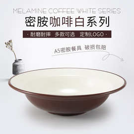 咖啡白仿瓷草帽碗餐厅饭店密胺酸菜鱼碗宽边碗塑料大碗商用