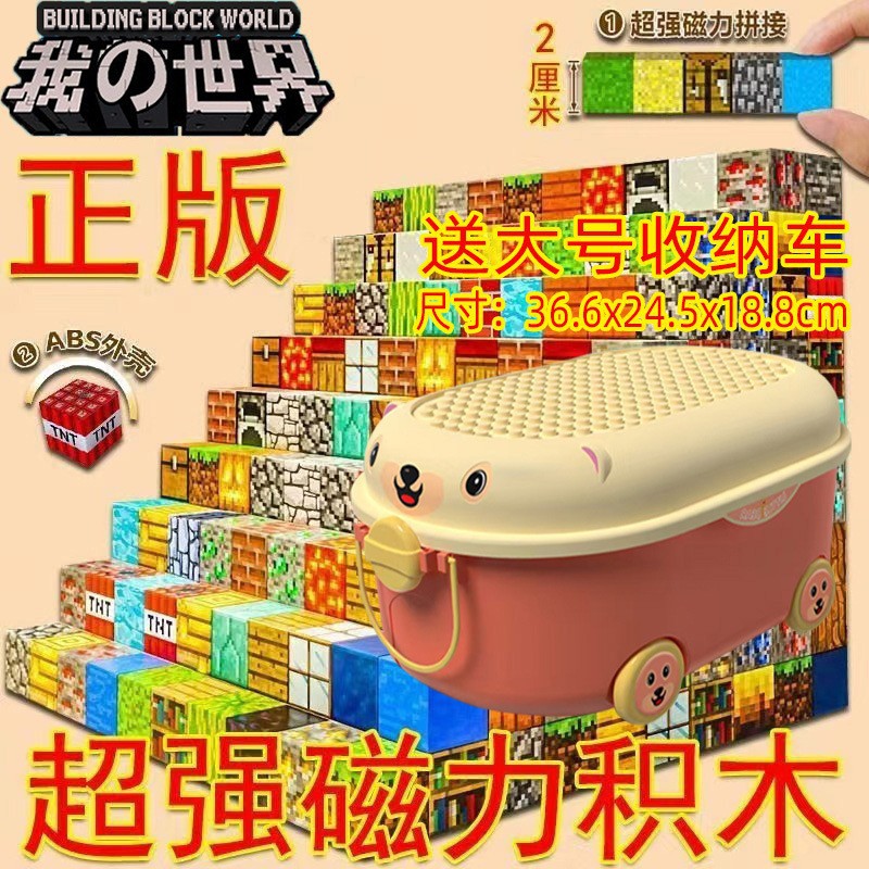 330-piece set [300 magnetic cubes + 30 minifigures] comes with a large storage cart