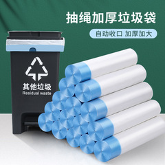 Thickened drawstring trash bag, household handheld black large kitchen automatic closure cleaning plastic bag, affordable set