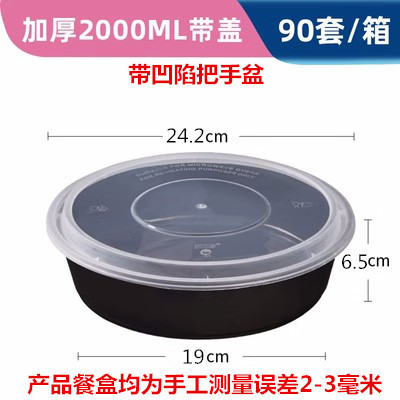 Caja de plástico desechable para llevar caja de embalaje redonda colección completa Caja de comida rápida de tres rejillas caja de plástico transparente cuadrada de cuatro rejillas