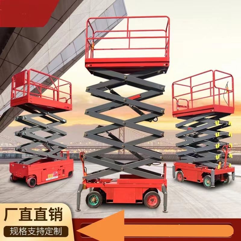 全自动升降平台移动升降机登高车电动液压剪叉式高空作业折叠货梯