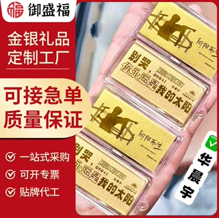 足金999日出金片华晨宇手机贴火星演唱会向阳而生双面黄金手机贴