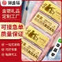 演唱会双面手机贴足金金片