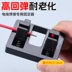 便携焊接固定器锡焊线夹具对接线焊夹维修电路板线缆电线工具夹子