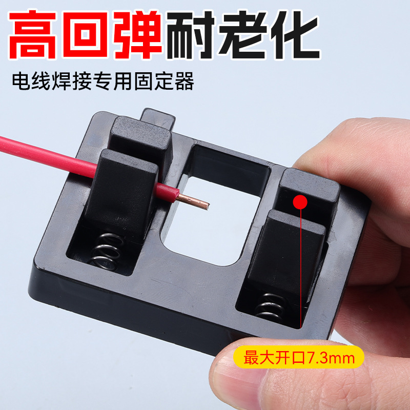 便携焊接固定器锡焊线夹具对接线焊夹维修电路板线缆电线工具夹子|undefined