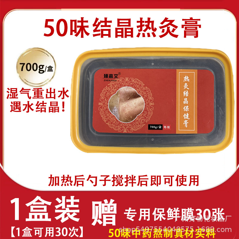 58味草本热灸膏关节排湿寒颈肩腰腿轻身热敷包泥灸艾灸热灸膏工厂|undefined
