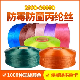 丙纶纤维;化纤纱