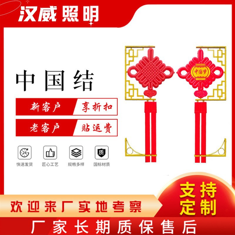 防水防晒LED中国结灯笼路灯杆景观灯新农村道路彩灯LED平安结灯饰