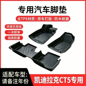 Suitable for Cadillac CT5, these are custom-made TPE car floor mats that provide full coverage and are designed specifically for the Cadillac CT5