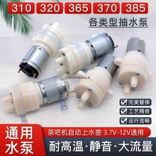 ��əC��ˮ��ȫ�Ԅ���ˮ늟�ˮ���ˮ�C������С늙C�R�_12V385