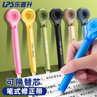 LePasheng LPS9189 pen-type correction tape error correction mute press change word change correction rest correction large capacity portable