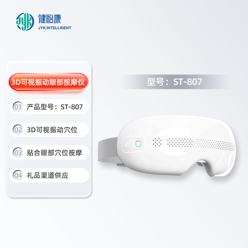 新型アイケアメーカーbluetooth知能子供可視マッサージ眼部マッサージ器携帯マッサージ器卸売り|undefined