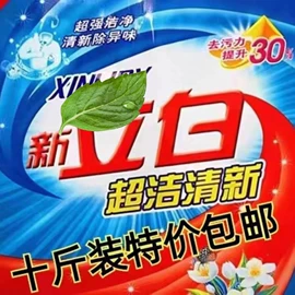 洗衣粉;洗衣液;其他居家日用