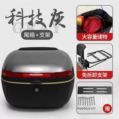 Motorcycle trunk, Storage Without Disassembly Battery Bicycle - technology-gray-backrest-bracket-quality-upgraded-abs-shell