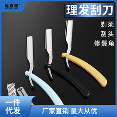 Hair cutting razor, beard trimming razor, old-fashioned razor, face shaving razor, shaving razor, manual razor, blade razor, ginger tea