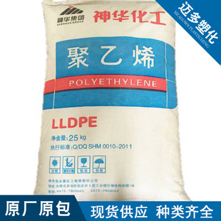 Lldpe Shen Huanning Coal Dfda-7042 Film Blowing Container Packaging Mulch Agricultural Film