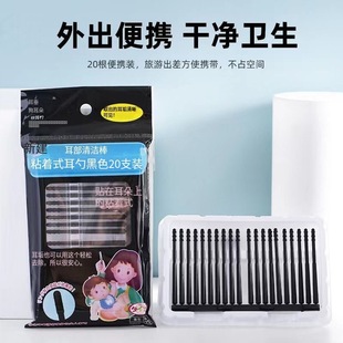 Ear Spoon Sticking Ear Stick Ear-pulling Artifact Sticky Ear-digging Spoon Disposable Ear-digging Safety Adhesive Dung Cotton Stick