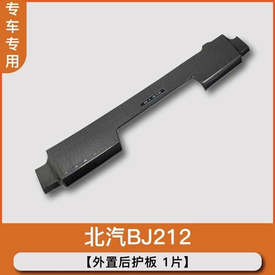 parts: door sill strips, anti-scratch | Dekorativ pedal başlıqları - 1-piece-of-external-rear-guardcarbon-fiber-shell-with-3d-extension-212t01