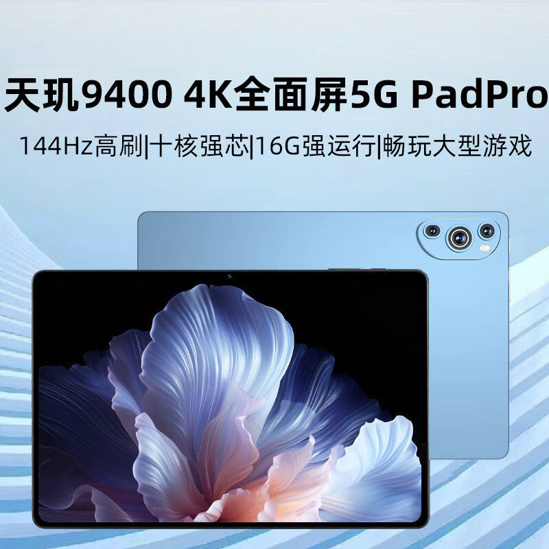 26 New Models Of Tablets With Dimensity 94 For Entertainment, Office...