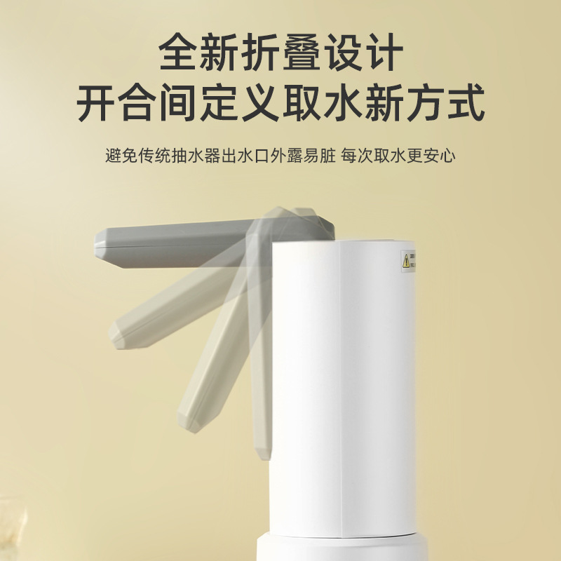 Electric charging water dispenser with automatic suction and pressurized water output for bottled water; compact, foldable design for purified mineral water.