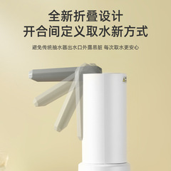 Electric charging water dispenser with automatic suction and pressurized water output for bottled water; compact, foldable design for purified mineral water.