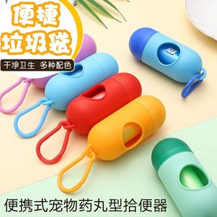 Pet Cleaning Supplies Garbage Box Dog Toilet Picker Pill Dispenser Portable Dogs Garbage Bag