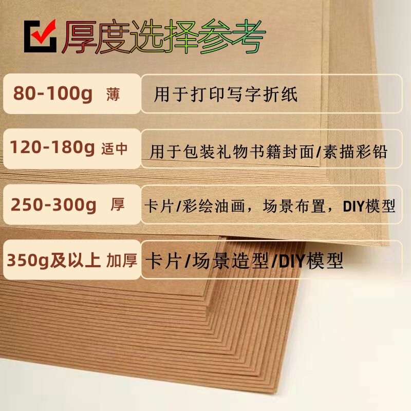メーカー直販純木材パルプa4/a3クラフト紙80g350グラム厚硬質牛革段ボール手作り折り紙印刷紙|undefined