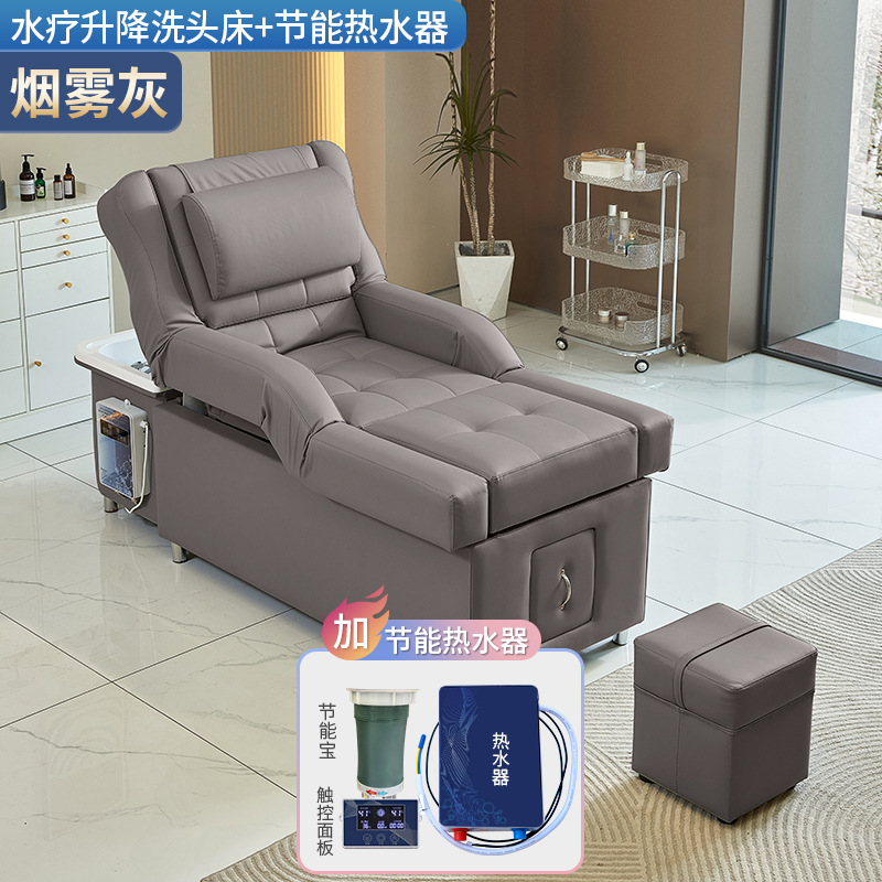 Cenizas de humo - cama de lavado de cabello + circulación de agua + calentador de agua (con elevación eléctrica)
