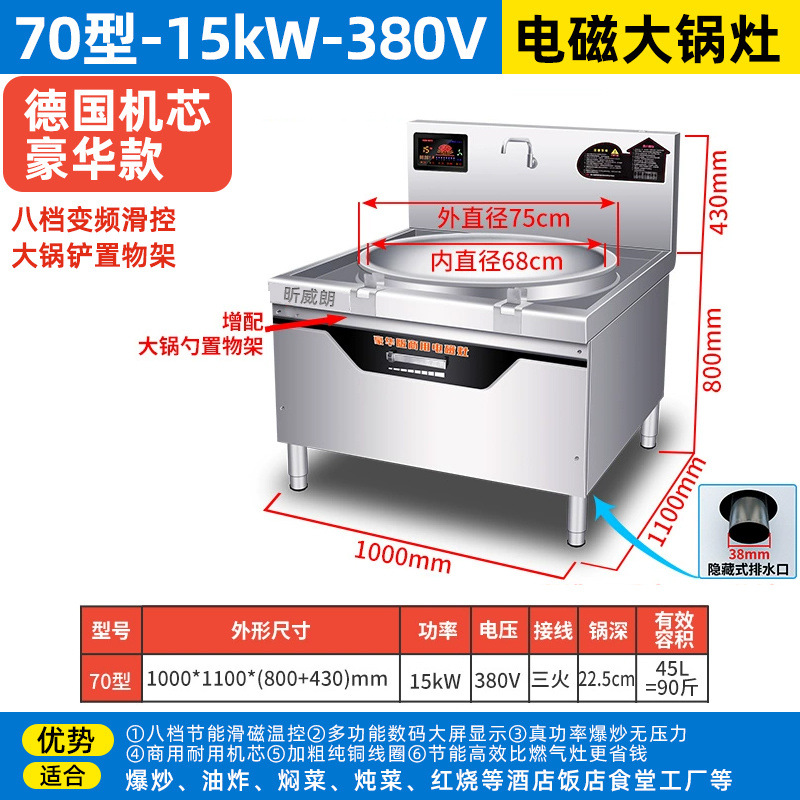 Escuela de comercio fábrica comedor gran sopa de salsa de alta potencia salsa de salsa de salsa de carne de res y cordero cocina cocina estufa electromagnética