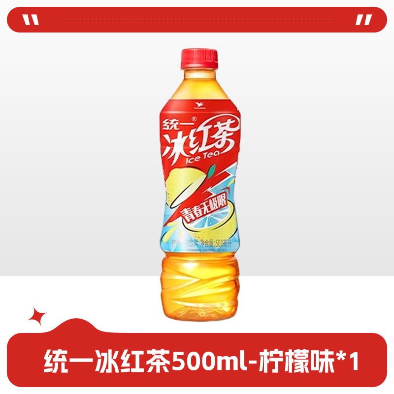 统一冰红茶500ml茶饮料聚餐宅家囤货饮料解渴必备|undefined