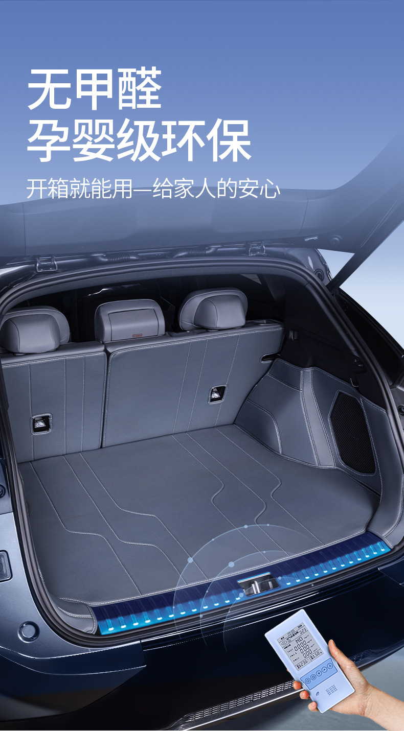 Suitable for Lynk & Co 08 Trunk Mat Fully Surrounded 25 Lynk & Co 08Emp Car Interior Supplies Trunk Mat