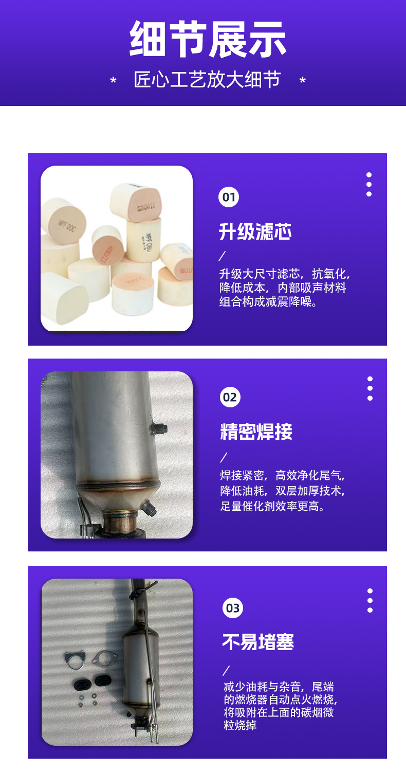 Suitable for Ford Jiangling Transit V348 3622.2T diesel exhaust pipe particulate trap and three-way catalytic converter