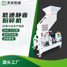 中速粉碎机PPPC机边塑料机边边角料打料机降噪粉碎吸料机注塑机