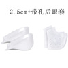 2.5cm+hole heel cover