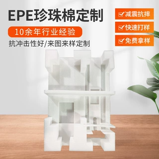 珍珠棉内衬定制 汽车配件快递填充异形物抗震缓冲珍珠棉内托