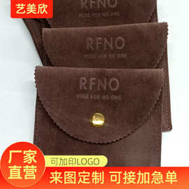 厂家供应双面绒珠宝翻盖绒布袋 天鹅绒信封袋饰品鹿皮绒袋批发