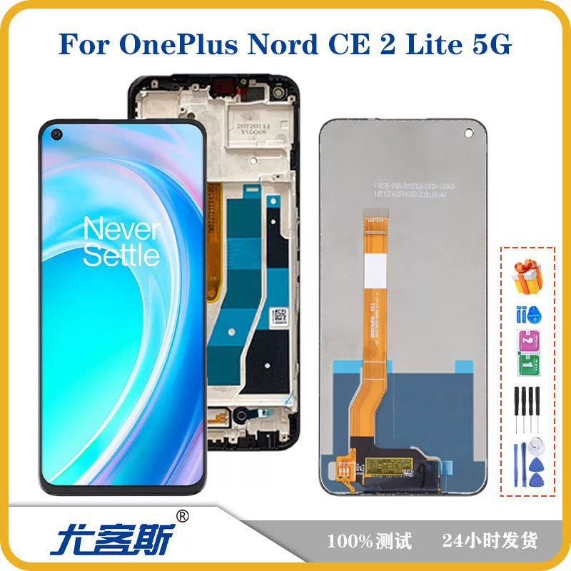 Applicable to OnePlus Nord CE 2 Lite screen assembly original LCD display inside and outside