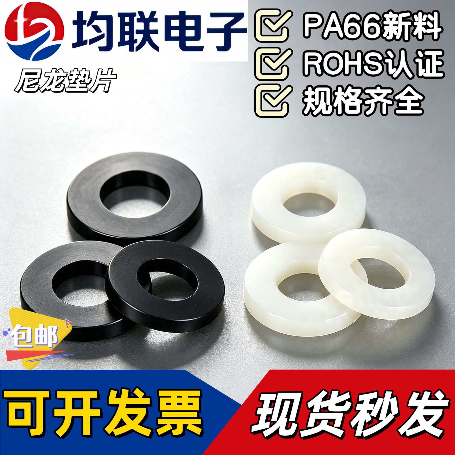 PA66白色尼龙平垫圈M2M5M10M18M24耐磨耐高温加大螺丝尼龙平垫片