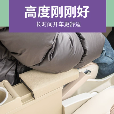 miniev car interior decoration — Armrest box