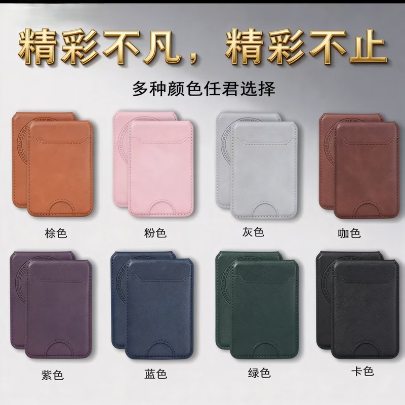 Magsafe Magnetic Card Holder Phone Stand Suitable for Apple iPhone 15/16/17 Pro Max Leather Card Holder Magsafe Magnetic Card Holder Phone Stand Suitable for Apple iPhone 15/16/17 Pro Max Leather Card Holder
