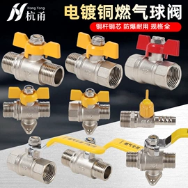 花洒软管;燃气系统;其他水暖五金