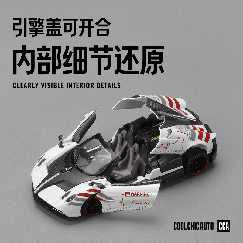 Auténtico autorizado 1: 24 Pagani Wind God Need for Speed Co-branding luces y efectos de sonido coleccionistas adornos regalos de novio