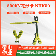 500KV���ο� NHK50���Ϳ����ʩ����·�z���]�Ͽ����|�ֱ����