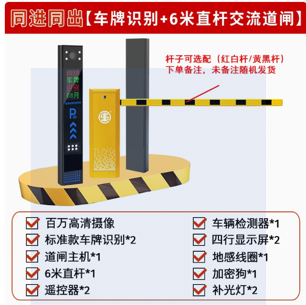 ナンバープレート認識料金システム、コミュニティ駐車場ゲート、リフトバーバリア、車止めゲート、スマートリフトバー|undefined
