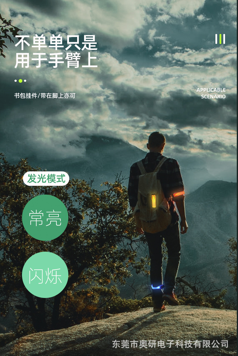 充电臂带_04.jpg