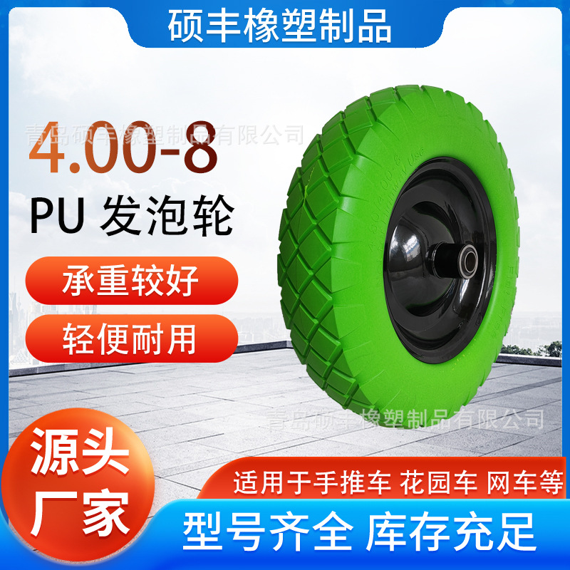厂家批发直供16寸4.00-8PU发泡轮实心聚氨酯轮胎防穿刺用于手推车
